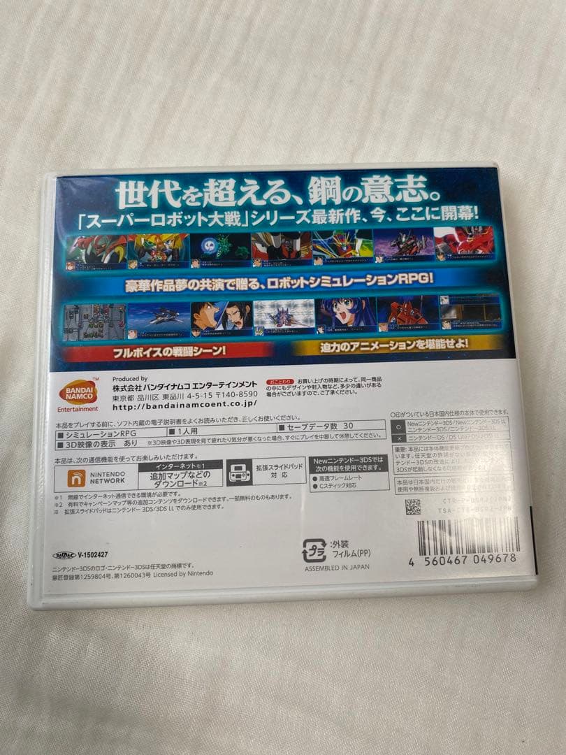 スーパーロボット大戦BX Nintendo 3DS ゲームソフト