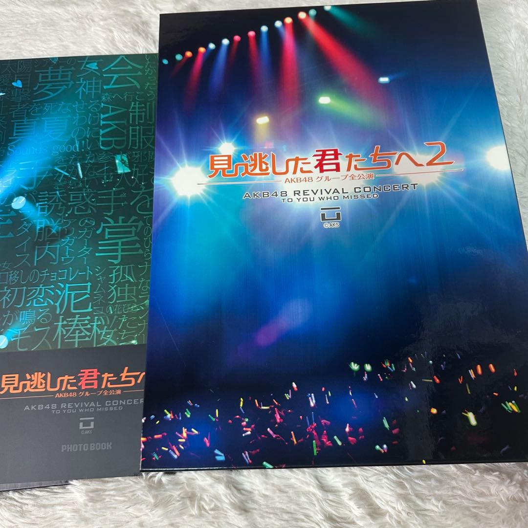 極美品 AKB48グループ 見逃した君たちへ 2 スペシャルBOX
