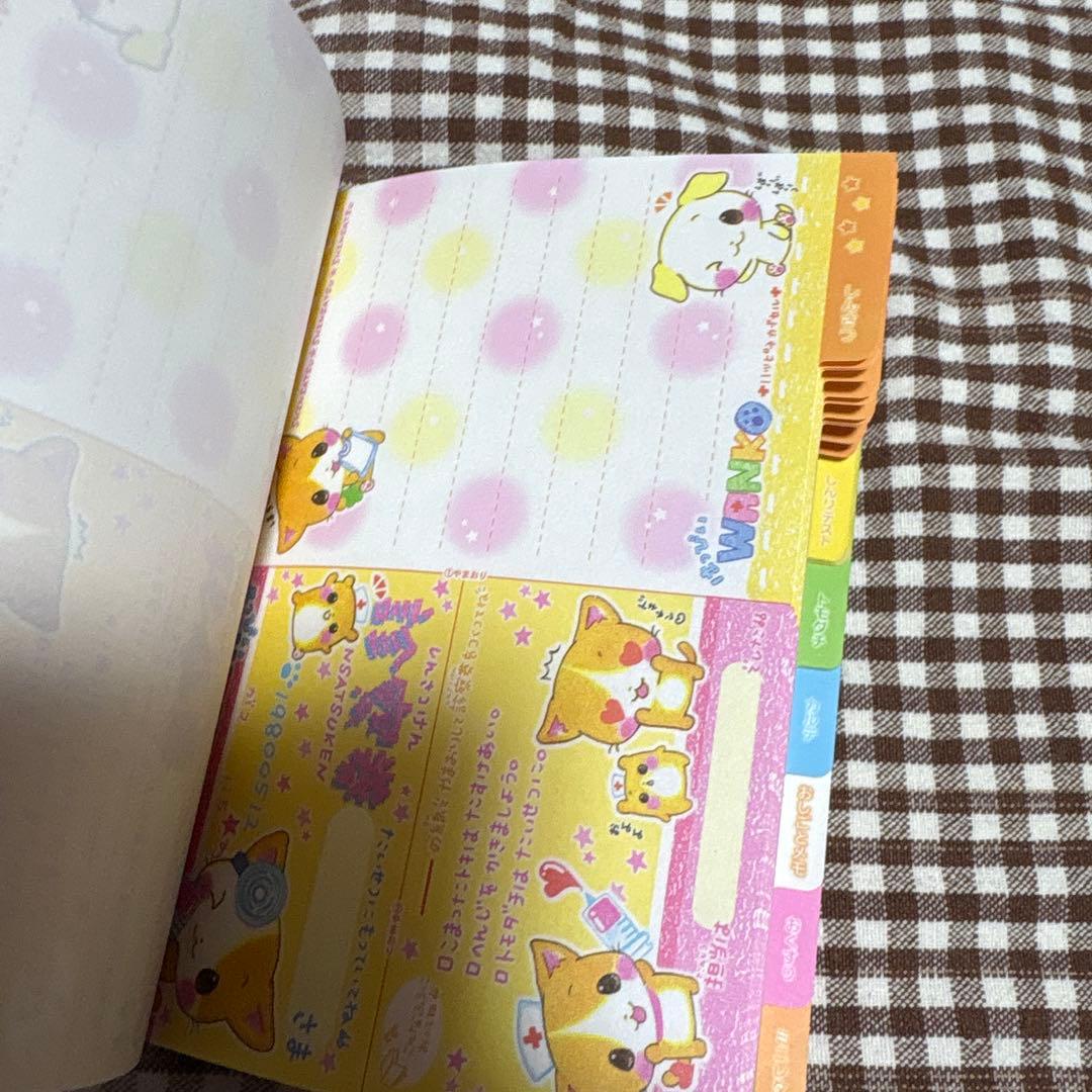 はっぴぃWANKO 犬　キャラクター　メモ帳　平成レトロ