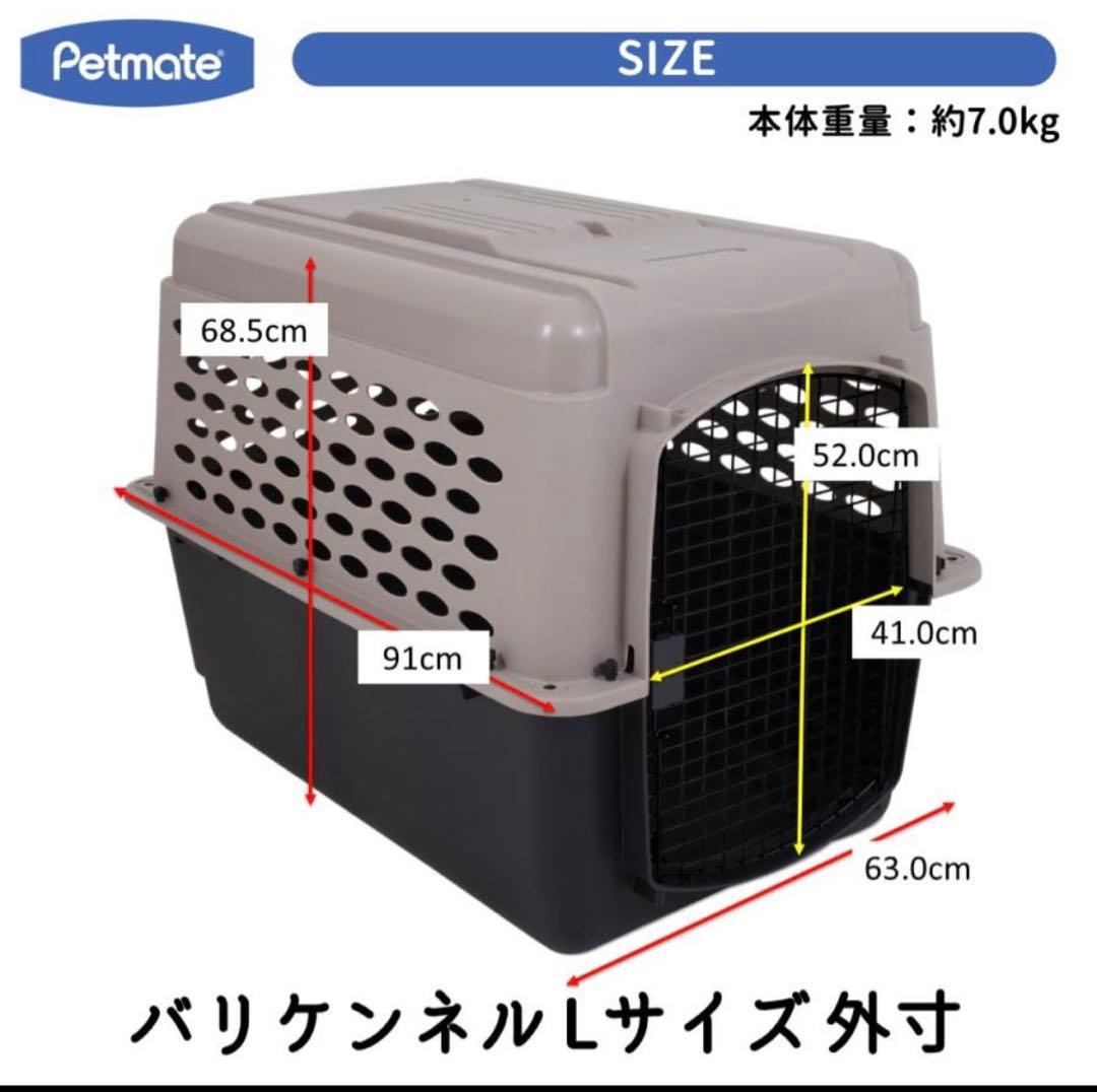 【バリケンネルL大型犬用】キャリー・クレート・3ヶ月使用