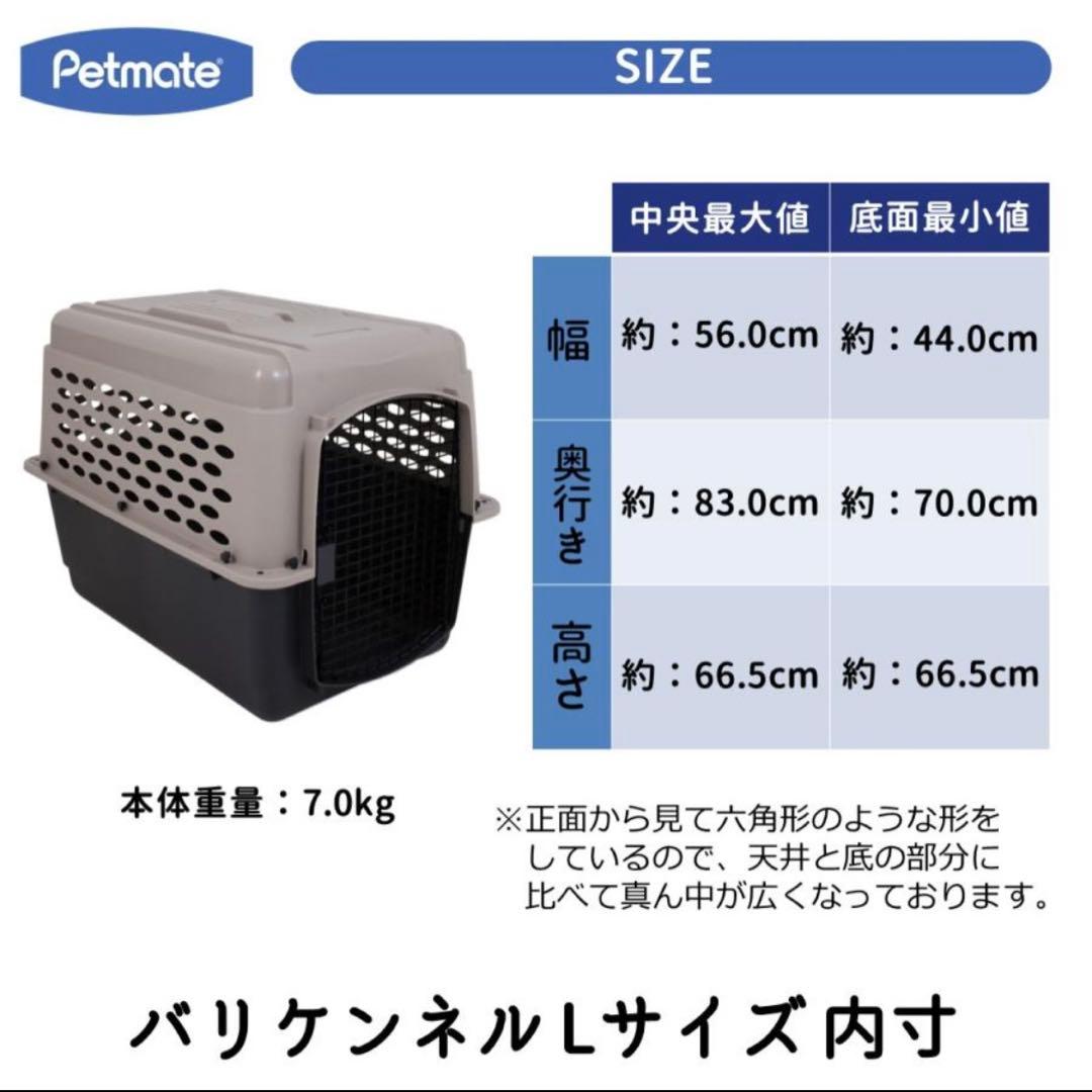 【バリケンネルL大型犬用】キャリー・クレート・3ヶ月使用