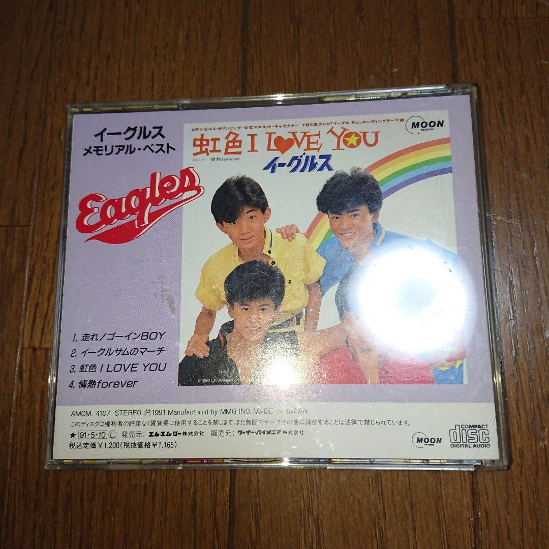 ジャニーズイーグルレアCD光GENJI