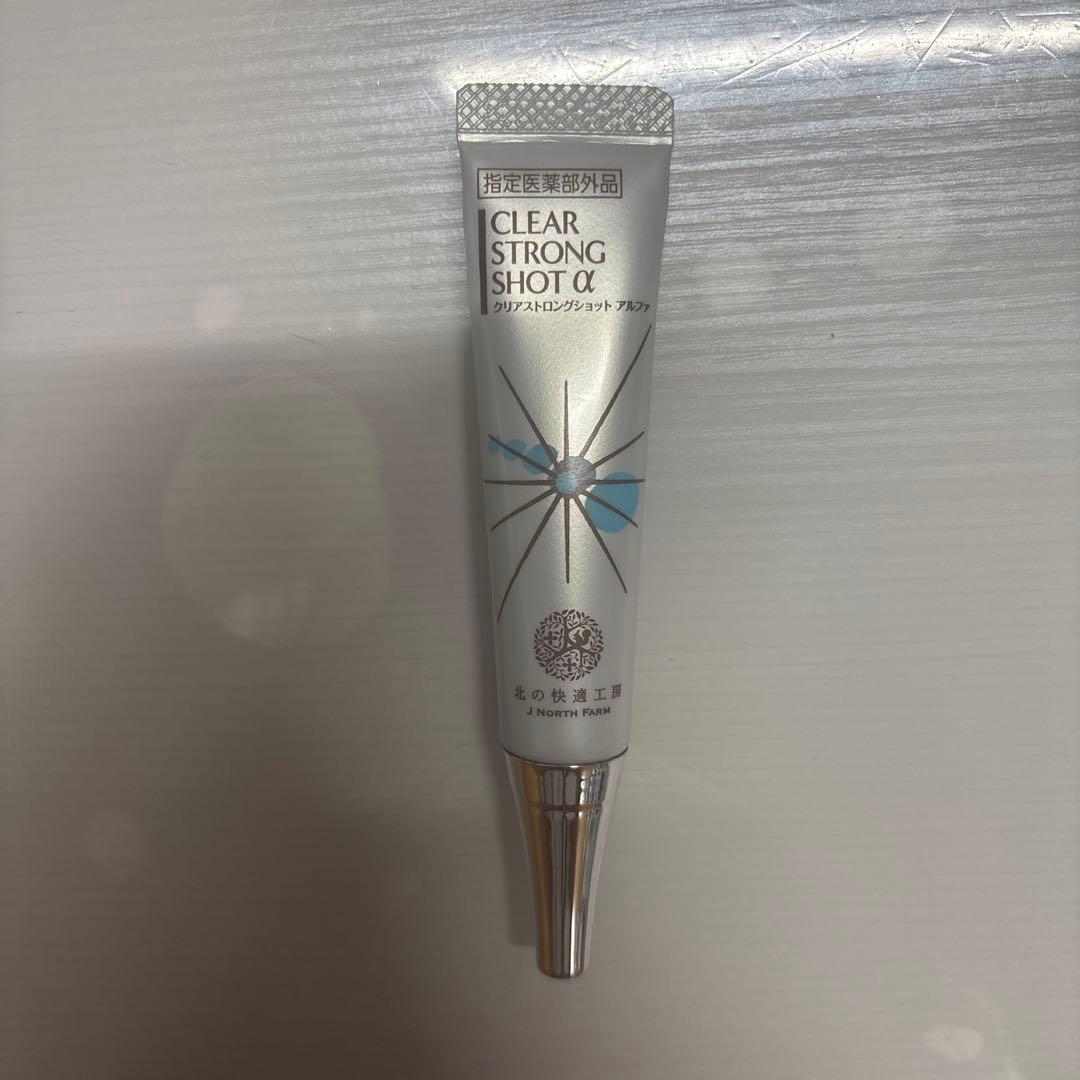 【値下げ中】北の快適工房 薬用 クリアストロングショット アルファ 15g