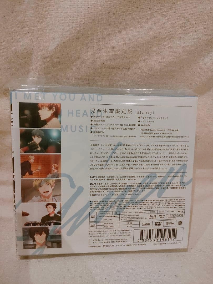 【Blu-ray】映画 ギヴン 海へ【完全生産限定版】アニメイト限定セットC