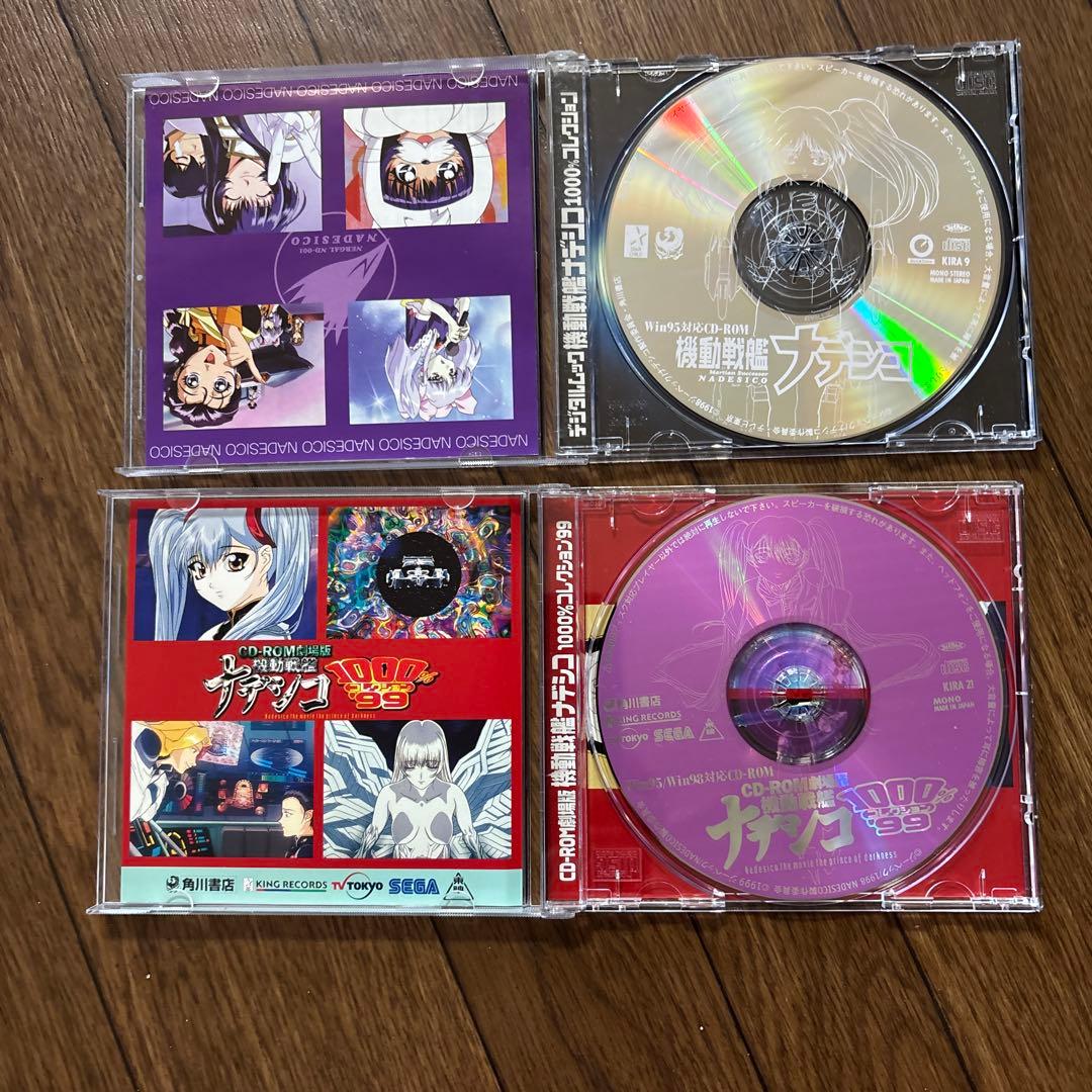 CD-ROM劇場版 機動戦艦ナデシコ 1000％ コレクション99