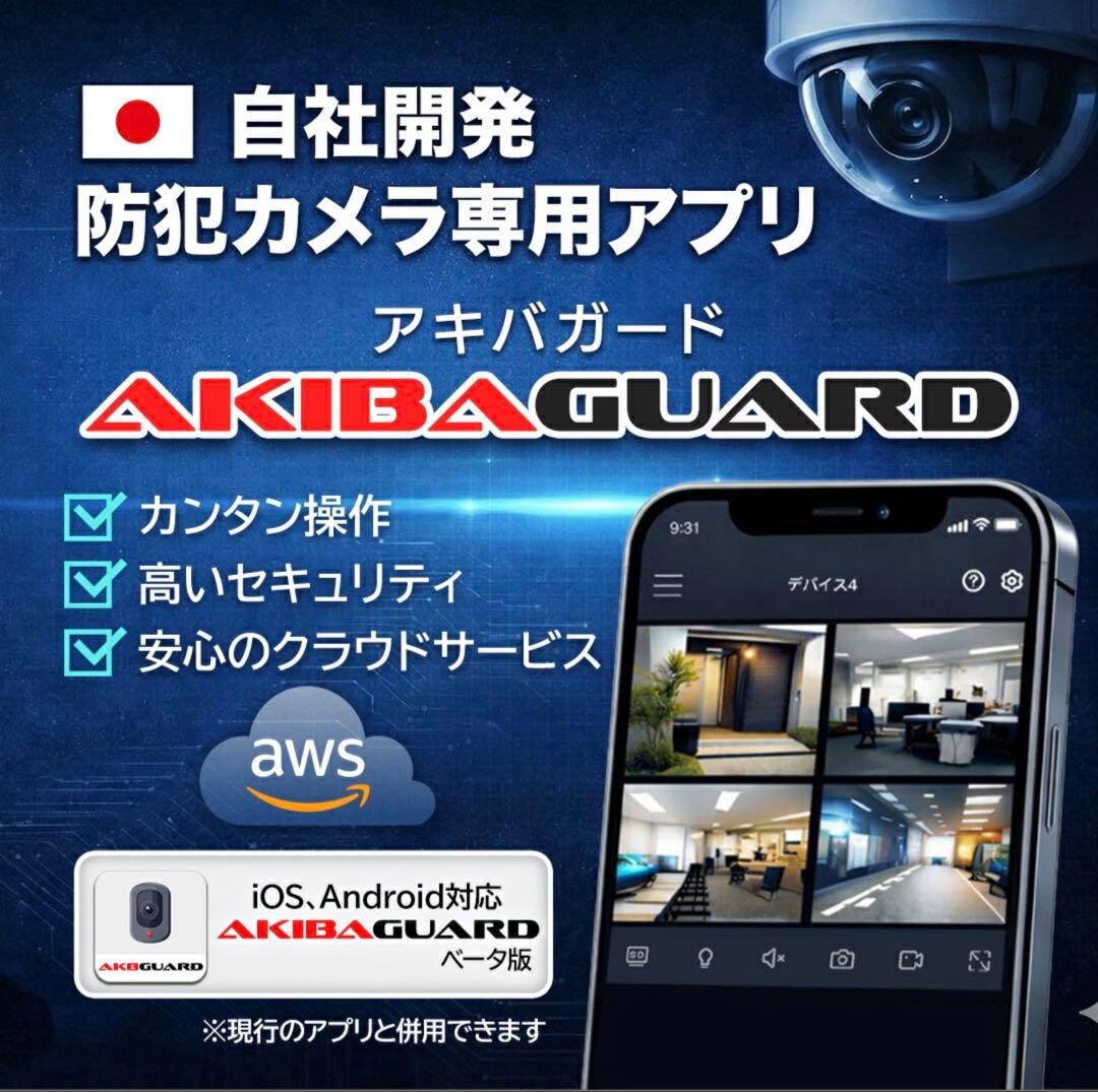 AKIBAGADGET 防犯カメラ 500万画素 PTZ機能 スマホ遠隔操作