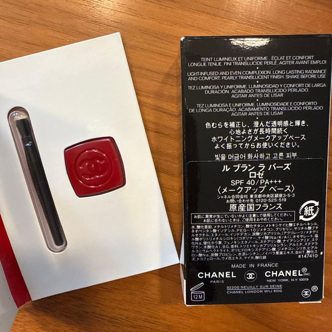 CHANEL シャネル LE BLANC LA BASE メークアップベース
