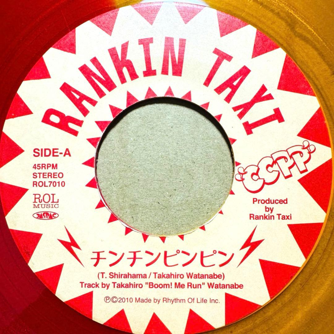 【メガレア】Rankin Taxi - チンチンピンピン
