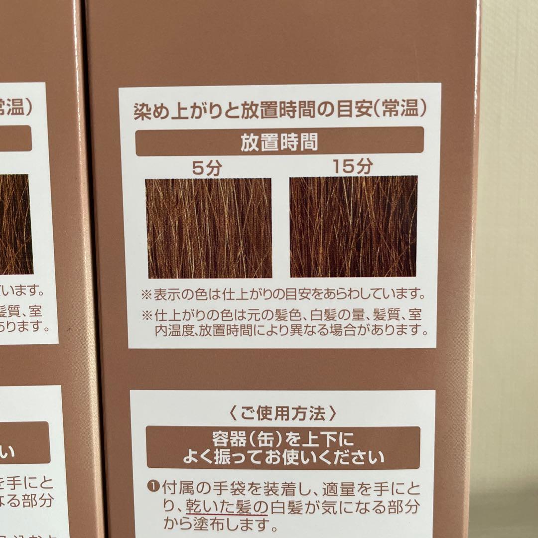 ヘアボーテエクラ ライトブラウン150g ２本