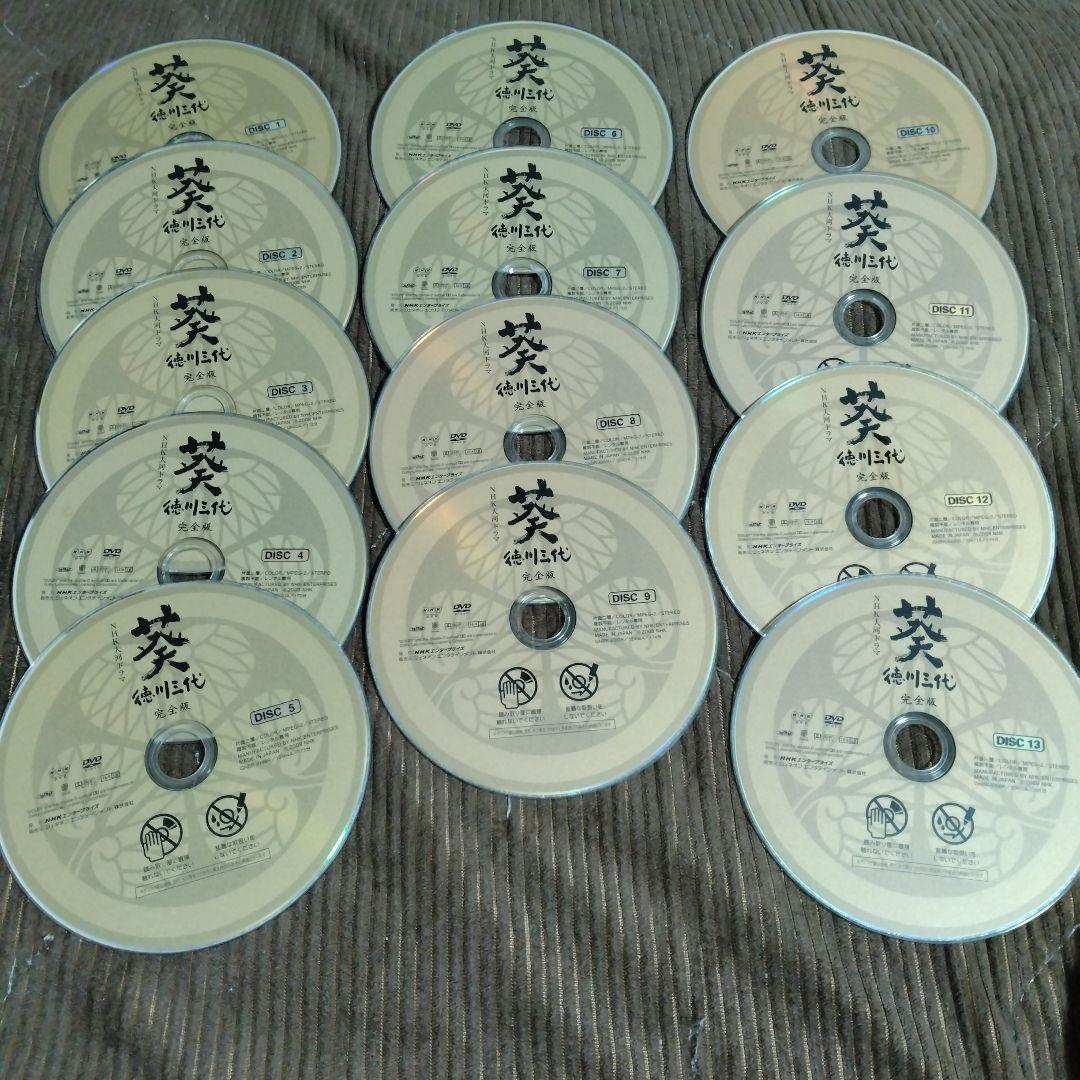大河ドラマ　葵　徳川三代完全版 DVD 1-13巻セット
