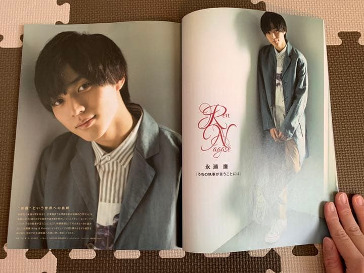 King & Prince 永瀬廉 雑誌 15冊