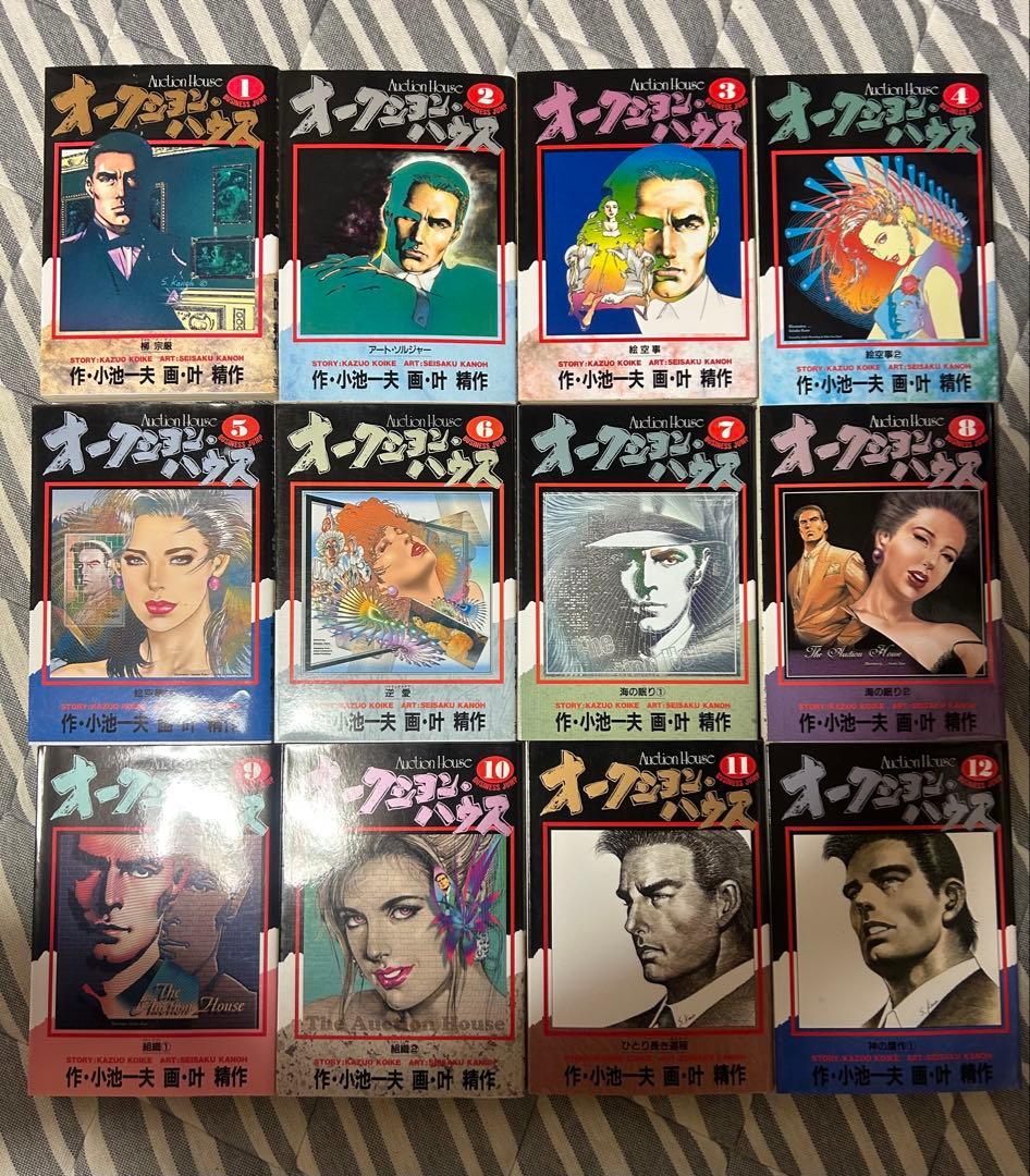 オークションハウス 1-34全巻セット　叶　精作・小池一夫