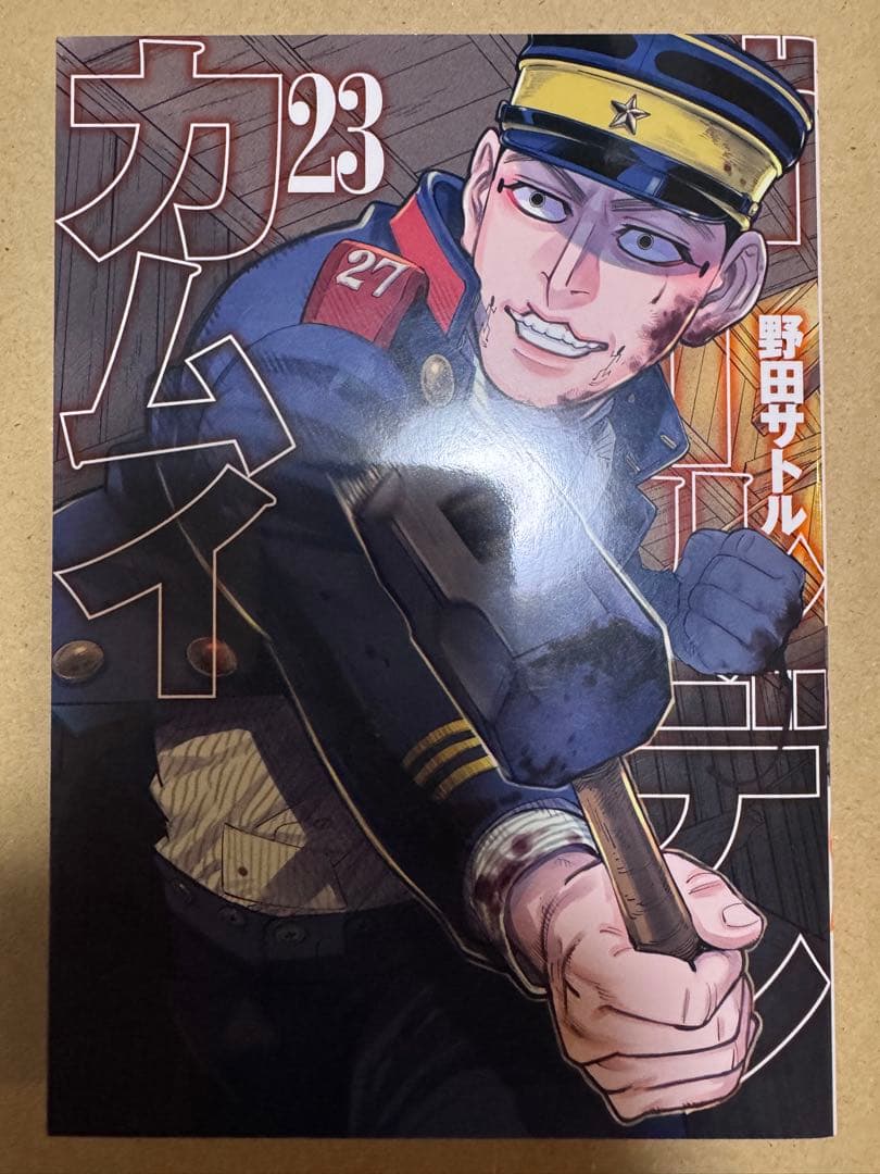 ◆本日限定◆大幅値下げ【ゴールデンカムイ】単行本23巻＋アニメDVD＊支遁動物記