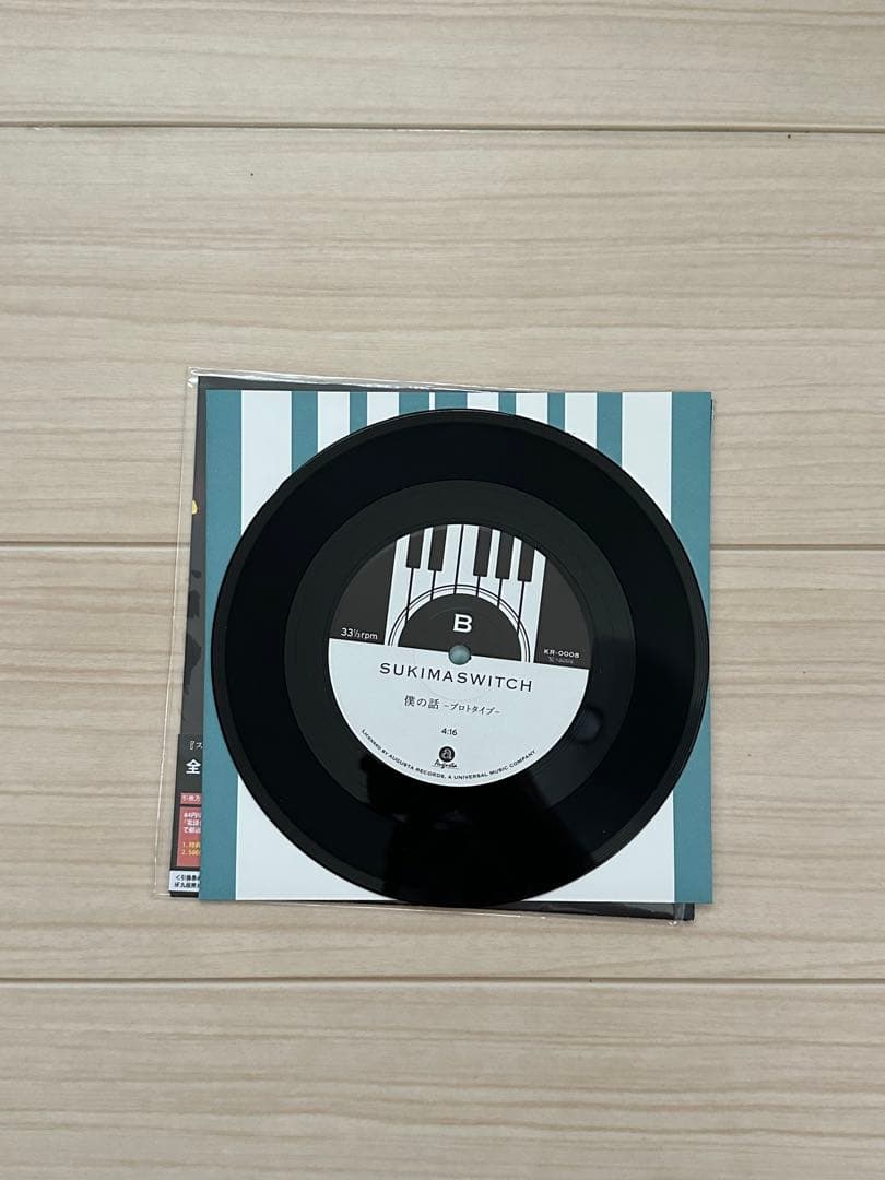 スキマスイッチ 奏 僕の話 7inch レコード