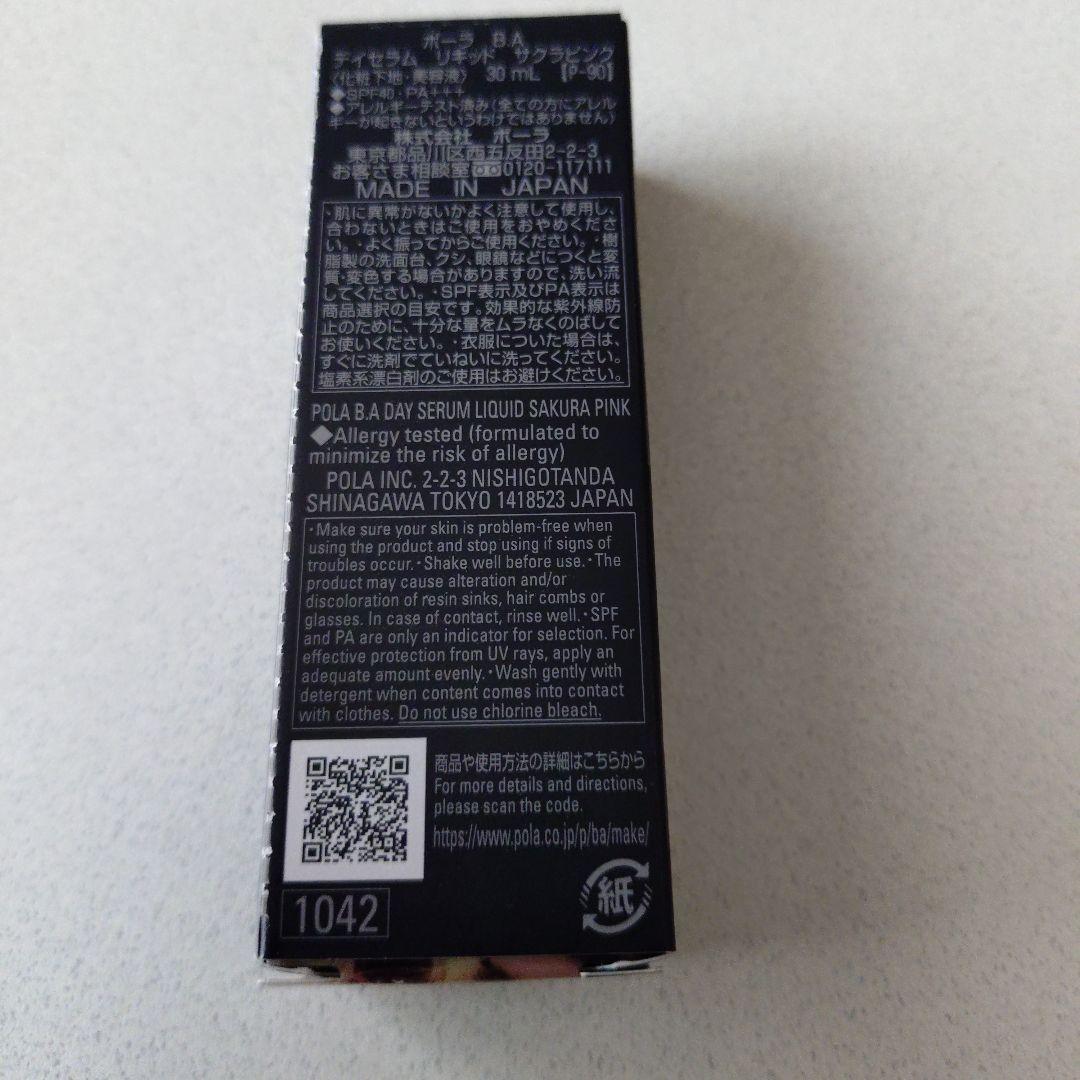 B.A デイセラム　リキッドサクラピンク化粧下地30ml