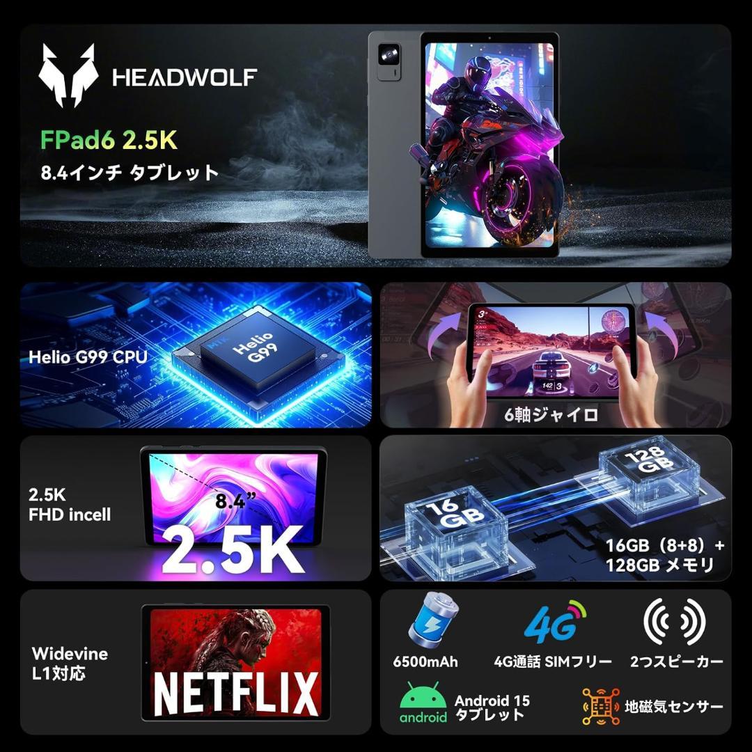 Headwolf FPad6 タブレット 付属品完備 新品同様品