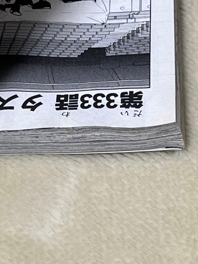 ハイキュー！！　1～45巻　全巻セット➕33.5巻　新品未開封1冊あり