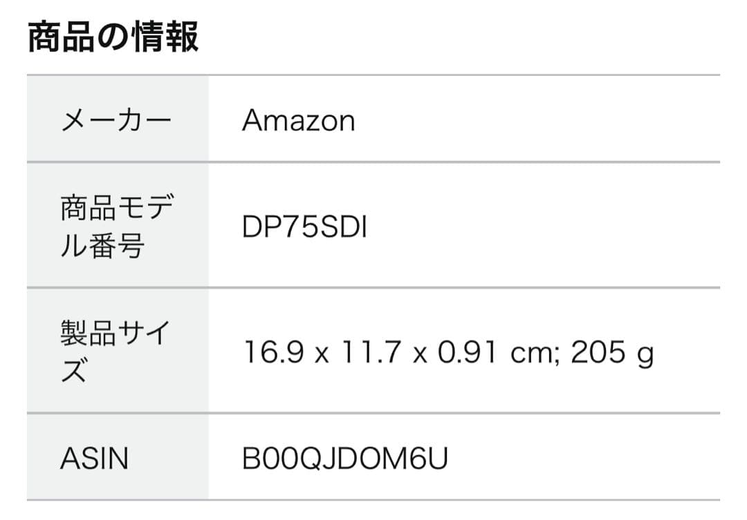 【美品】Kindle Paperwhite 第7世代