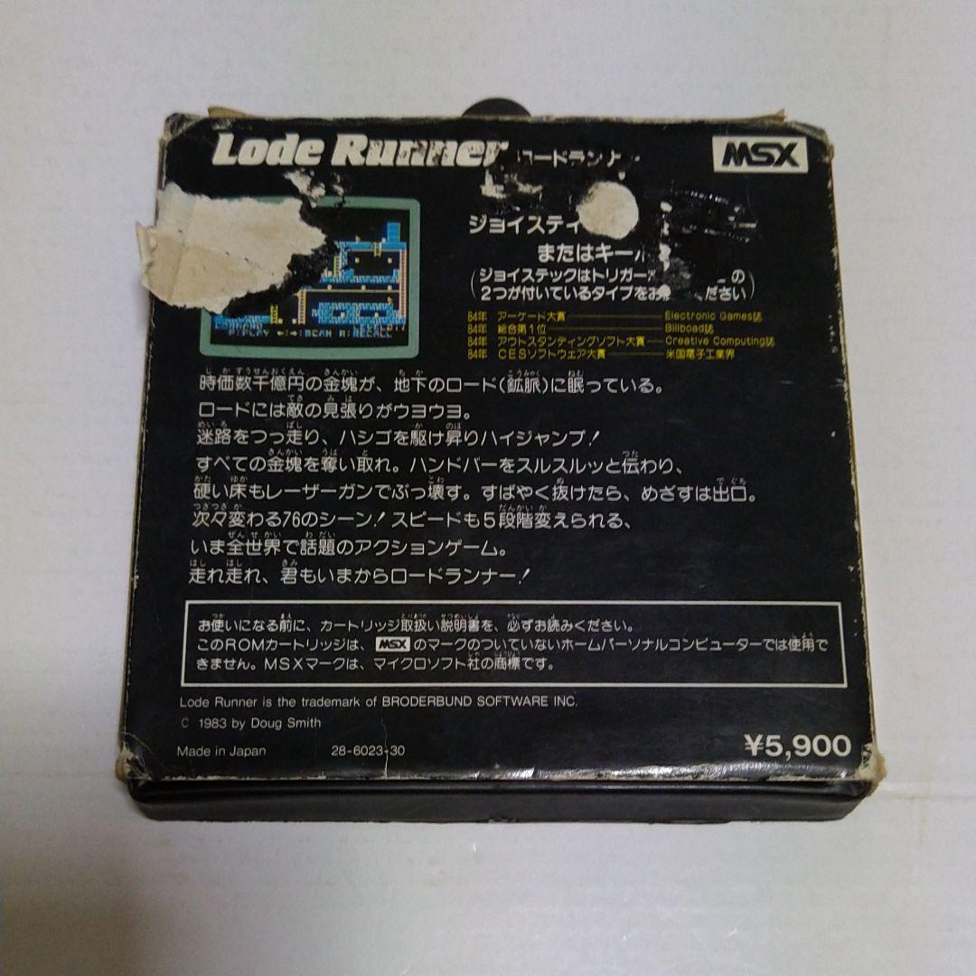 MSX カートリッジゲーム　ロードランナー　箱　説明書付き