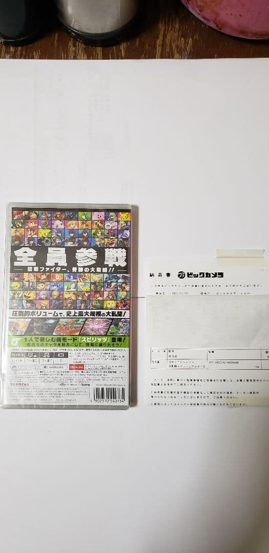 【新品未開封】大乱闘スマッシュブラザーズ SPECIAL ★安心の正規購入品★