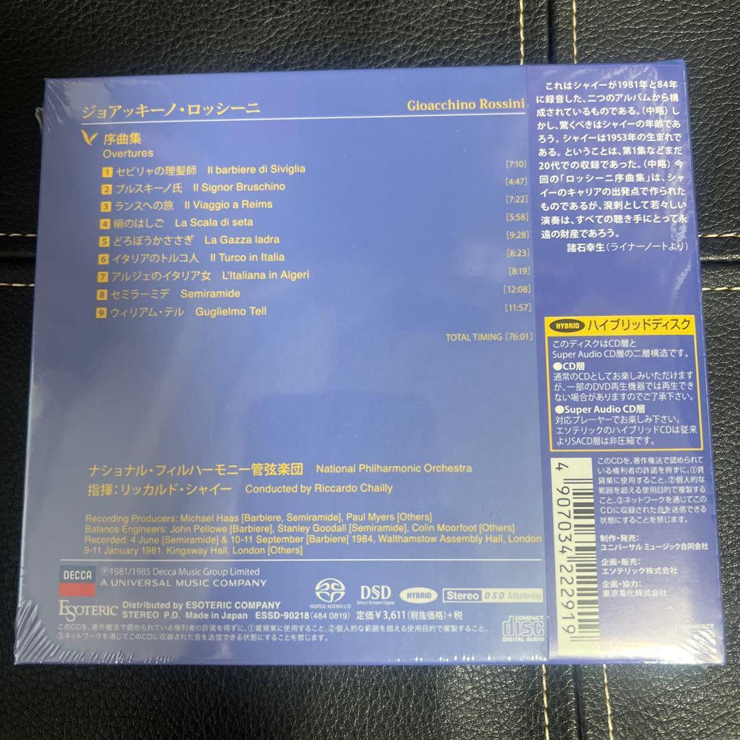 ESOTERIC SACD ESSD-90219 シャイー ロッシーニ 序曲集