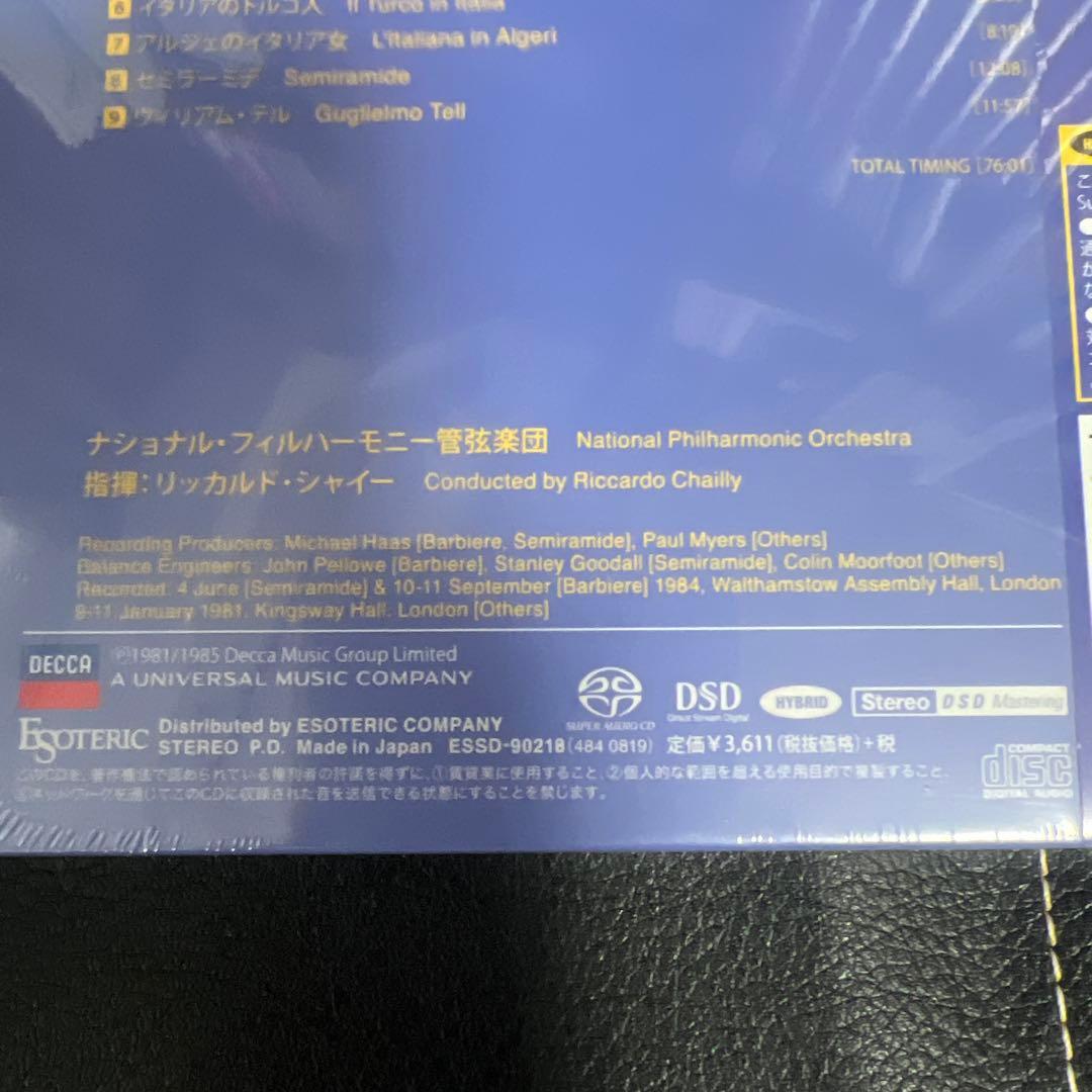 ESOTERIC SACD ESSD-90219 シャイー ロッシーニ 序曲集
