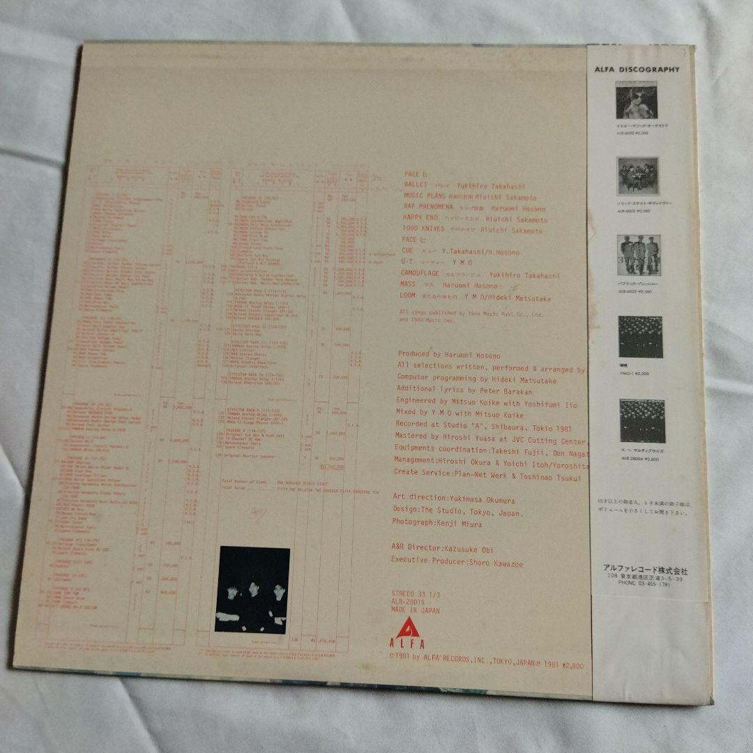 レコード　YMO　BGM　1stプレス盤　帯付き　送料込み