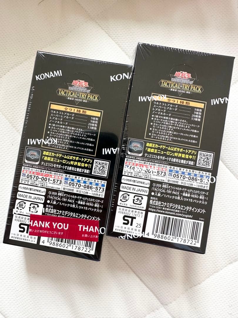 遊戯王　TACTICAL-TRY PACK 黒魔導 HERO 御巫 2BOX
