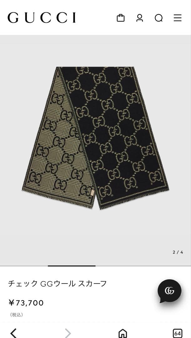 GUCCI チェックGG ウールスカーフ