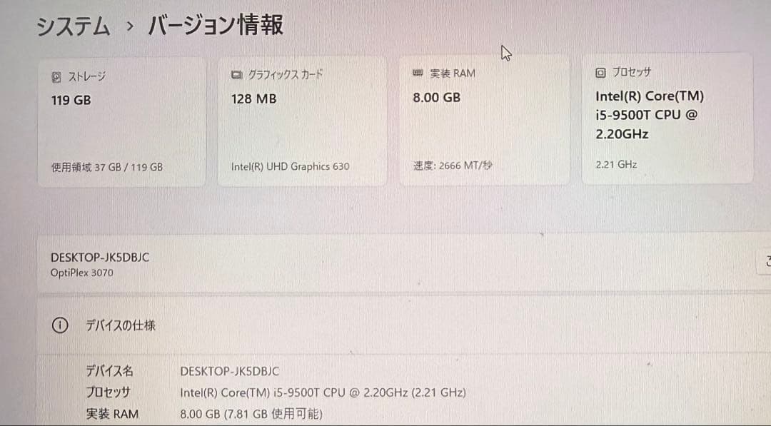 起動確認済 Dell OptiPlex 3070 Micro i5-9500T