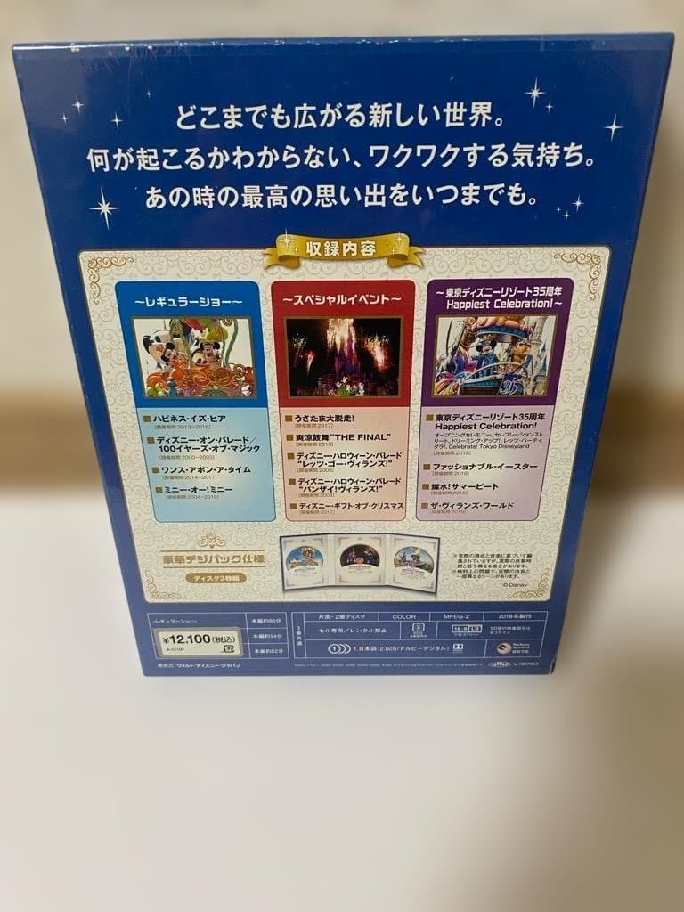 東京ディズニーリゾート 35周年 アニバーサリー・セレクション [DVD]