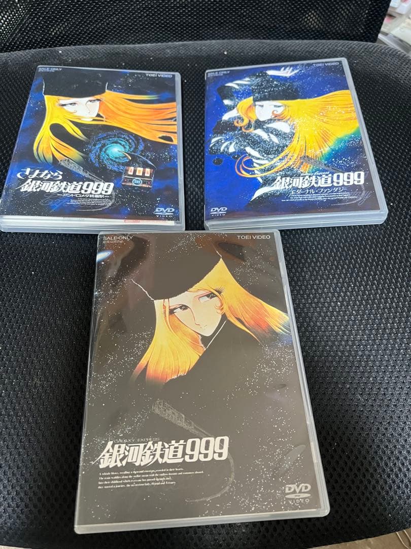 銀河鉄道999 DVD BOX the MOVIE
