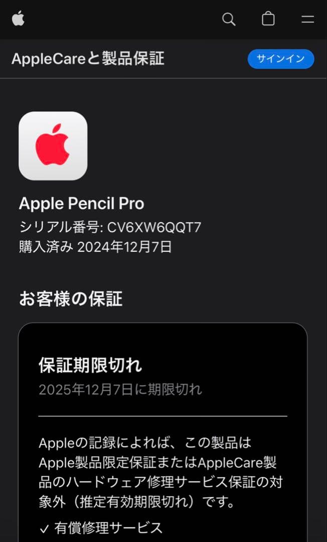 美品　2024年12月購入　Apple Pencil Pro MX2D3ZA/A