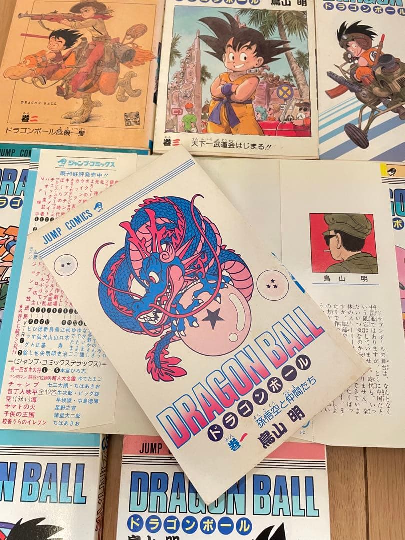 ドラゴンボール　1巻 初版：1985年9月15日 第1刷発行