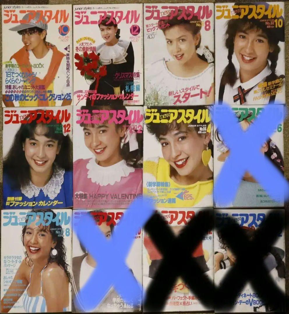 鎌倉書房 ジュニアスタイル No.29-37 1981-84年 8冊