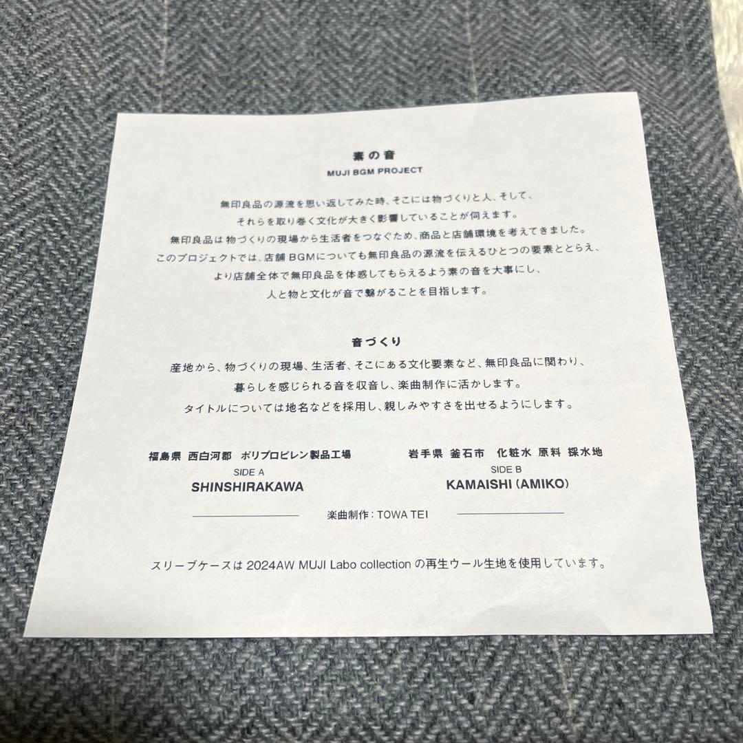 TOWA TEI テイトウワ MUJI代官山 レコード 非売品