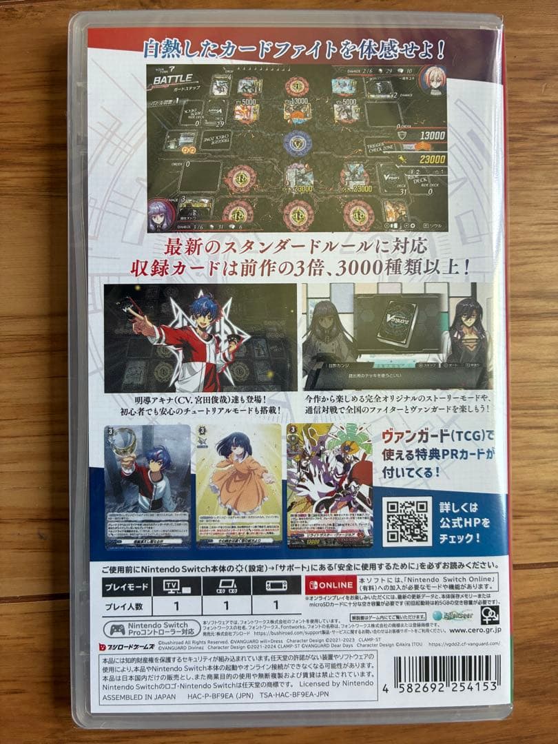 カードファイト!! ヴァンガード ディアデイズ2 初回生産版