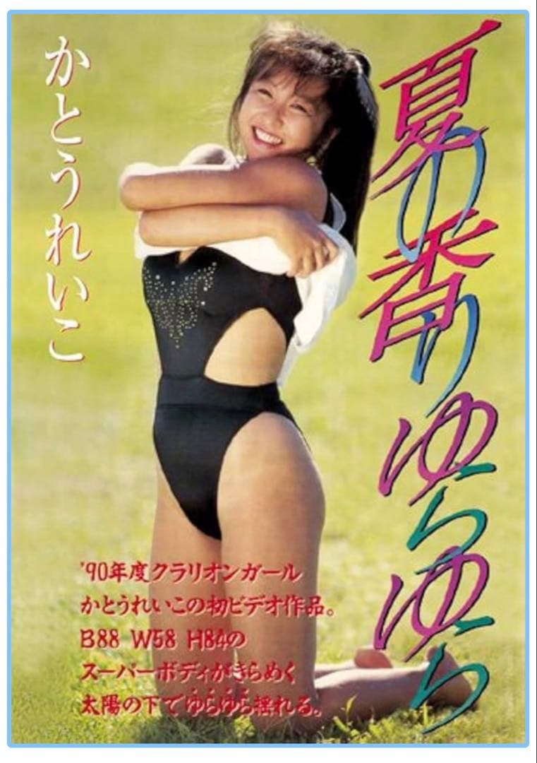 千堂あきこ、かとうれいこDVD3本セット