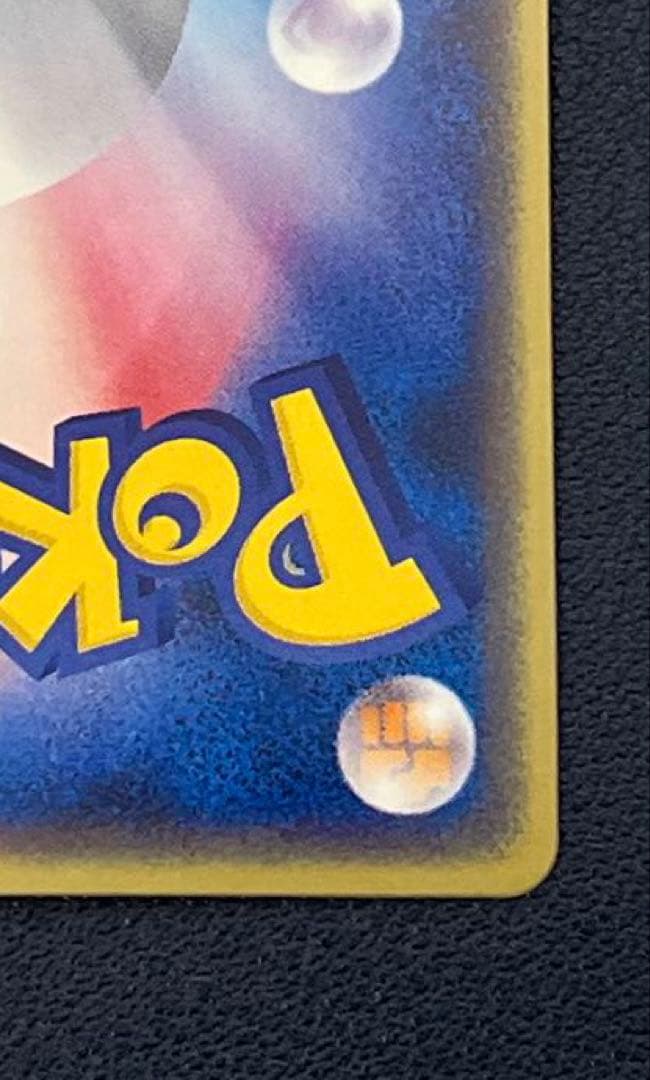 ポケモンカードe シリーズ プロモ R団のニューラ