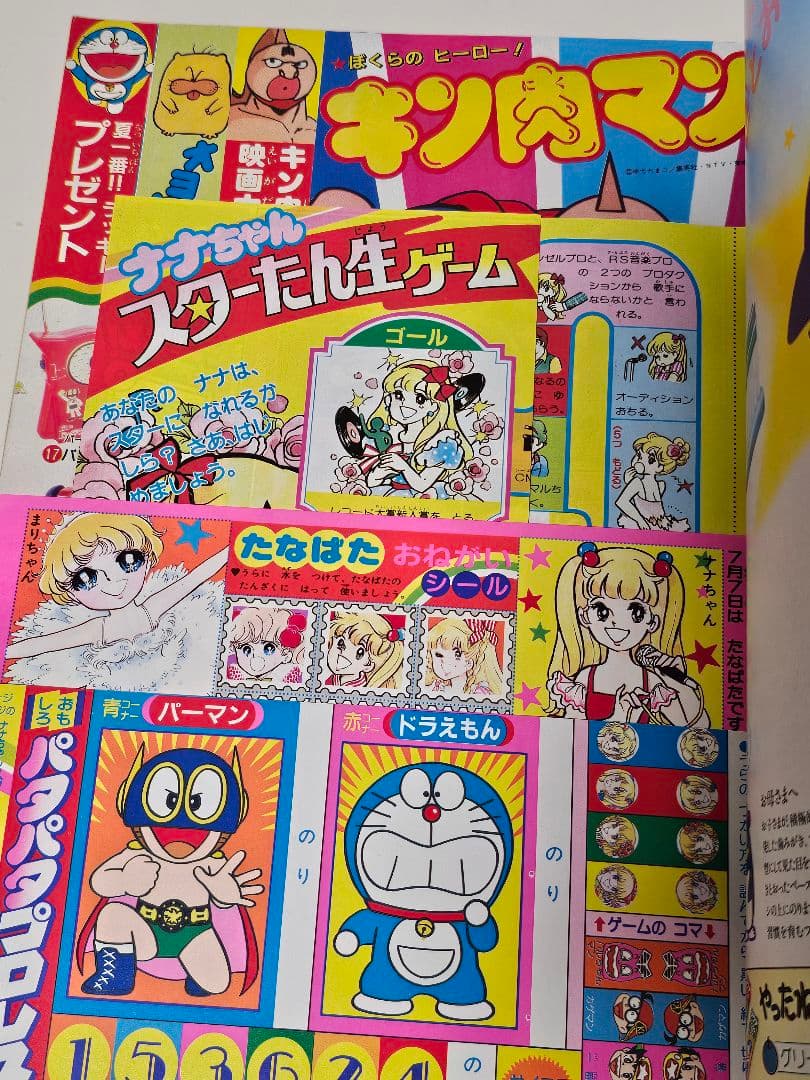 【貴重・入手困難】　小学二年生　1984年7月号　キン肉マン　小学館