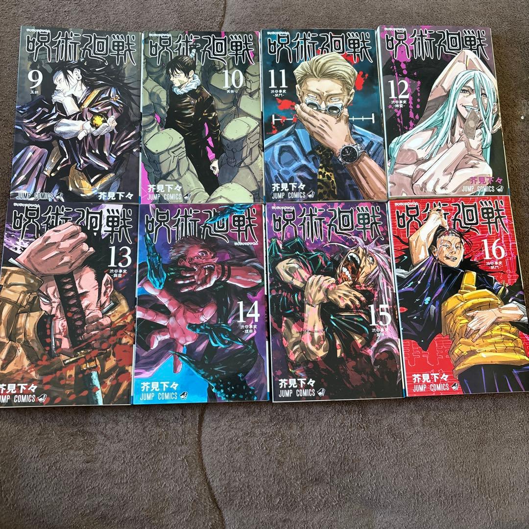呪術廻戦非全巻セット ＋呪術廻戦モジュロ、小説、公式ファンブック