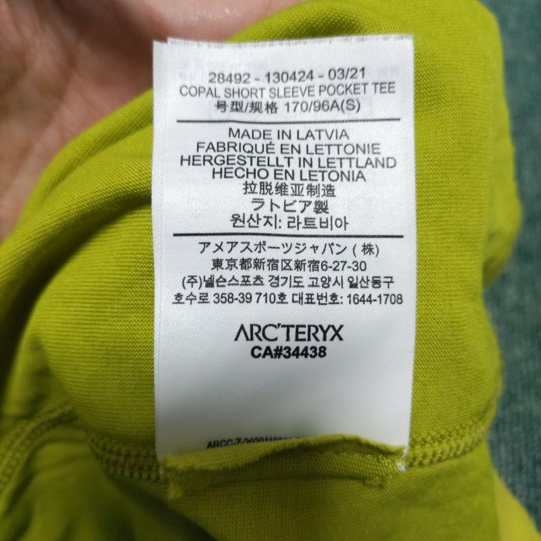 d*2様 ARC'TERYX イエロー Tシャツ S/P