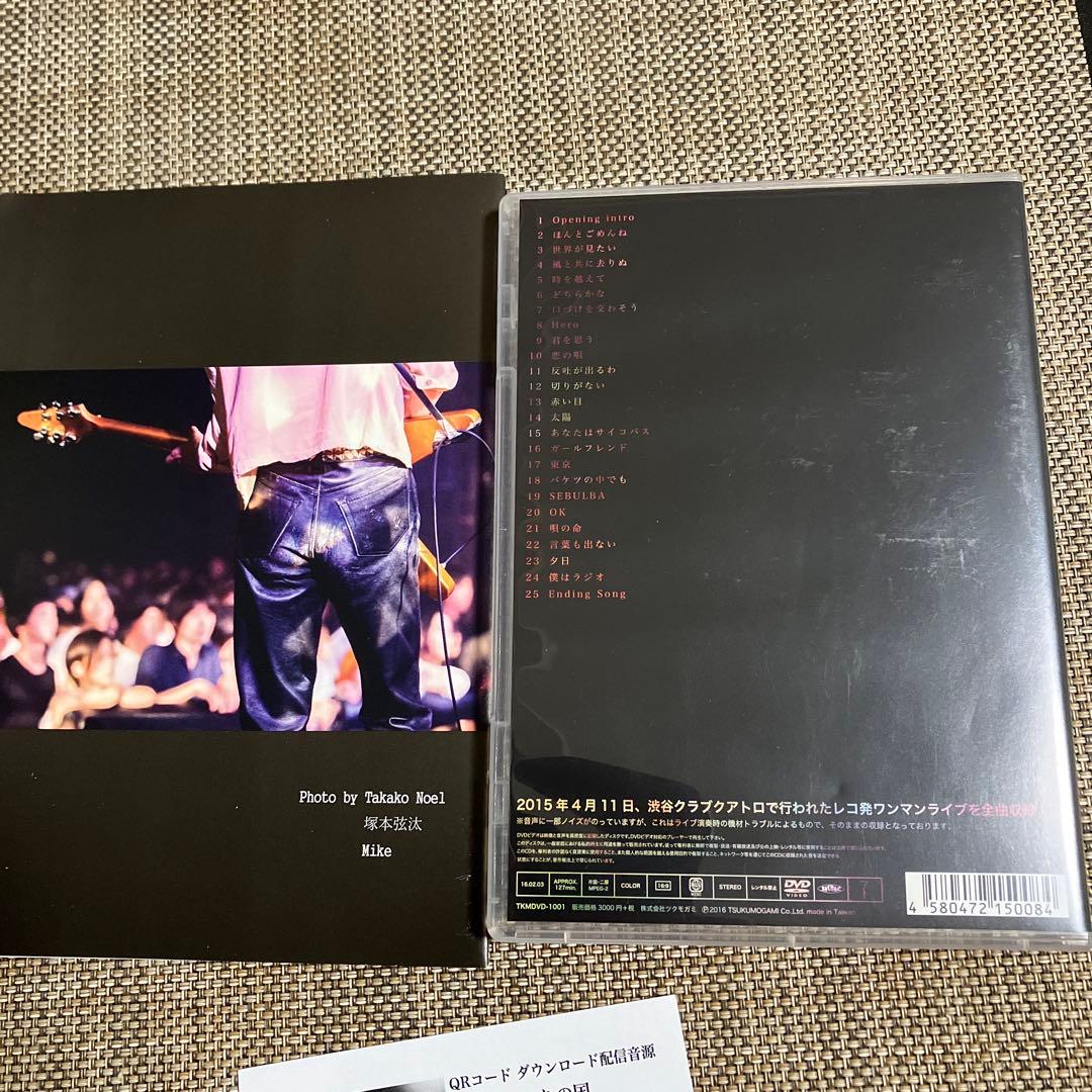 踊ってばかりの国/2015.4.11 SHIBUYA CLUB QUATTRO…