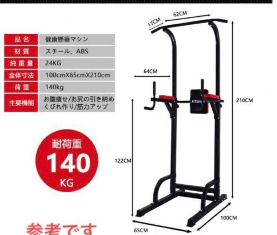 FITMATE 懸垂器　ぶら下がり健康器 140kg耐荷重