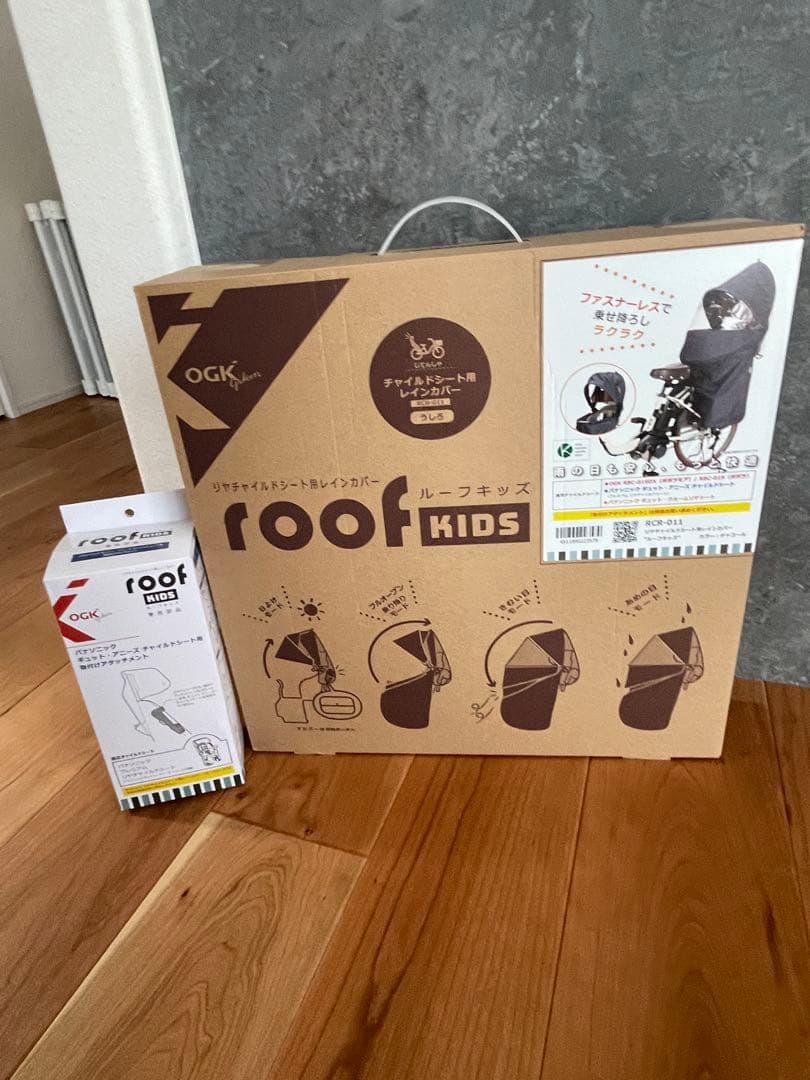 roof KIDS 後ろ用チャイルドシートカバー &取り付けアタッチメント値下⚪︎