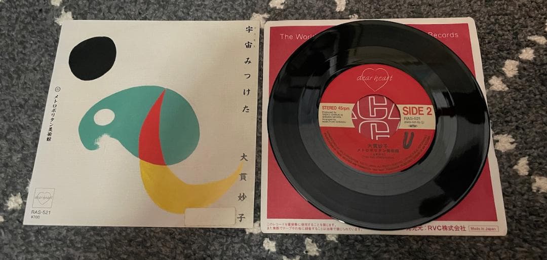 坂本龍一　シングルレコード6枚セット