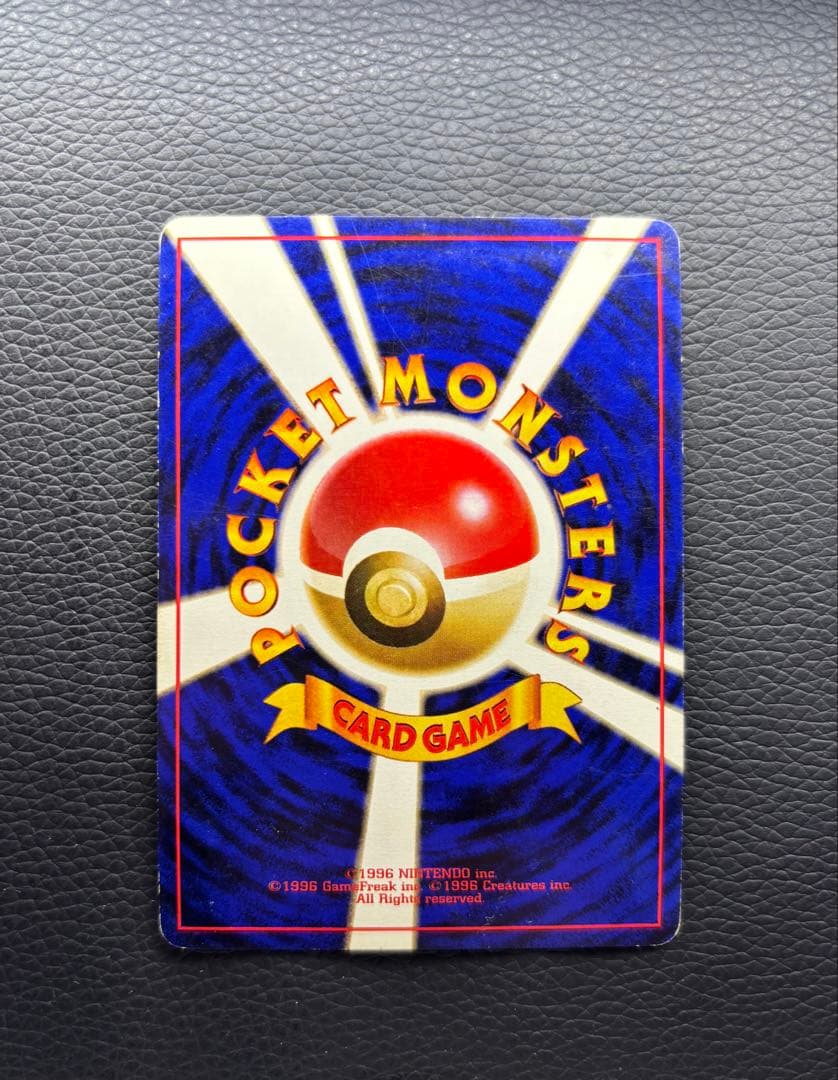 ポケモンカード 旧裏 R団のカビゴン くいしんぼカビゴン No.143