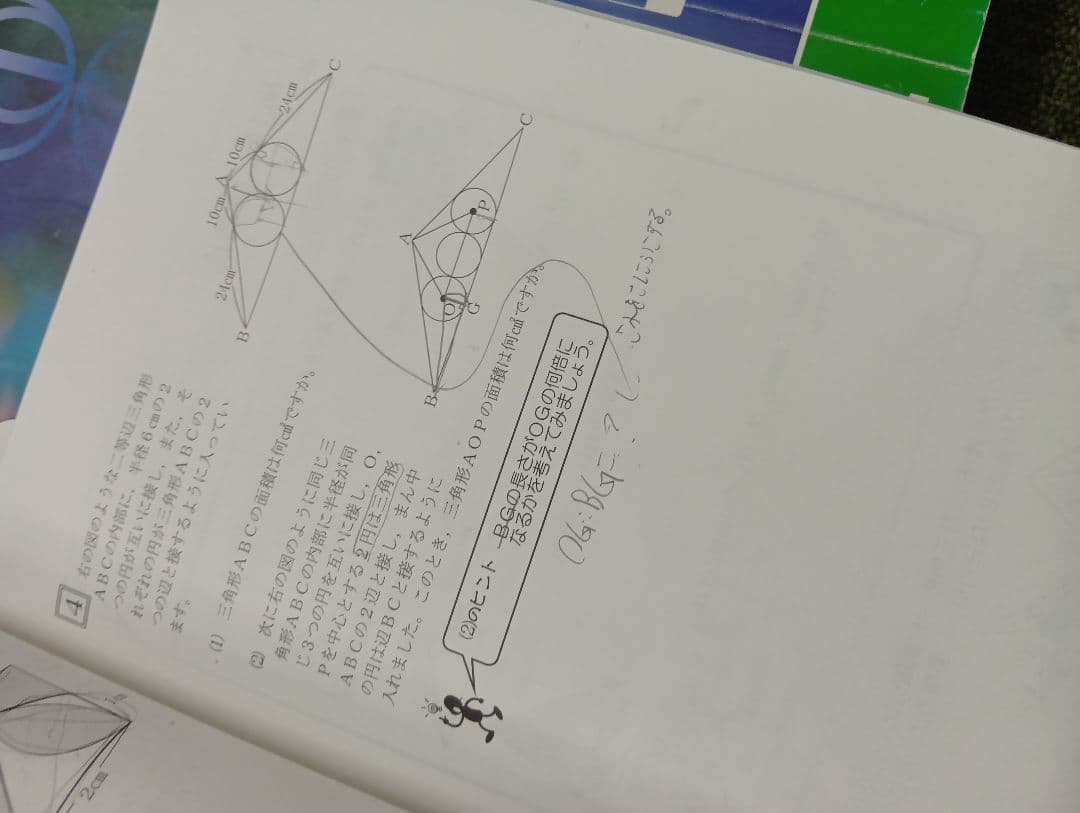 希学園　小6　 ベーシック国語/算数/理科　第1～第4分冊　中古　2024年使用