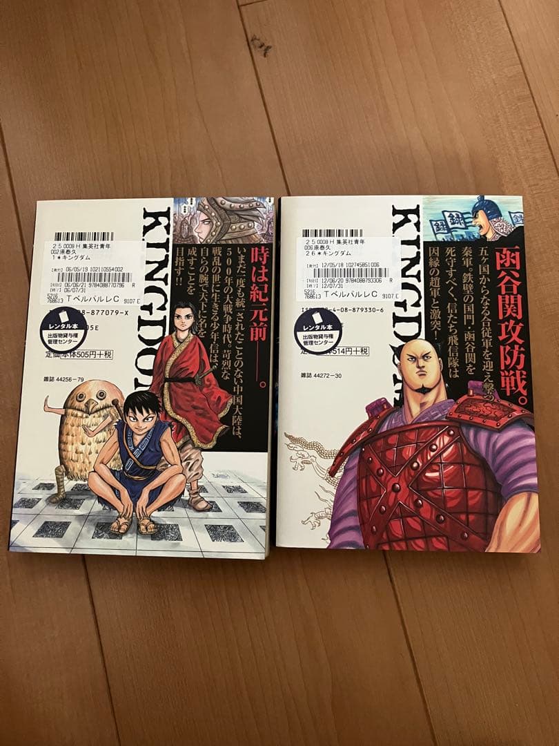 キングダム　1巻〜65巻（40巻50巻なし）