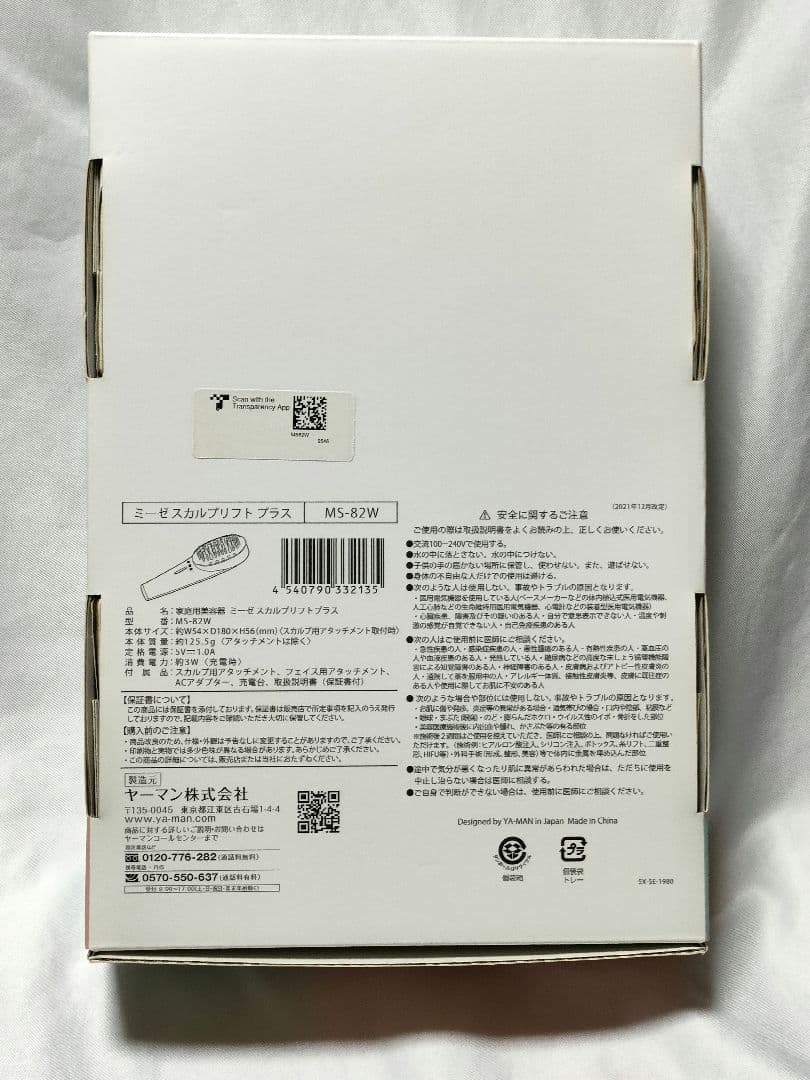 ヤーマン　ミーゼ スカルプリフト プラス MS-82W　myse